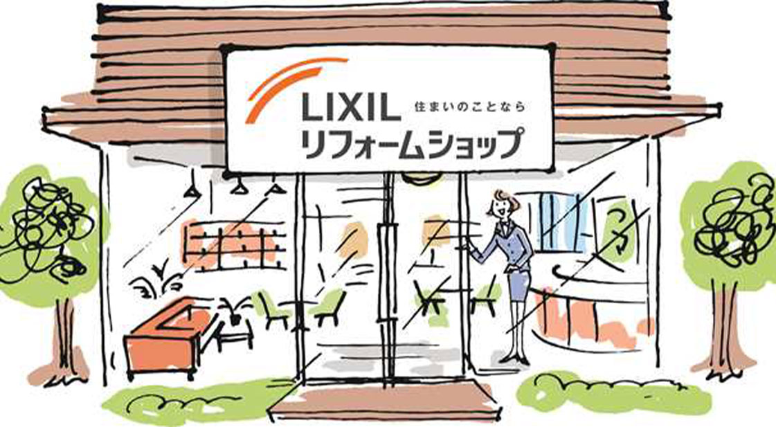 横浜市を中心にリフォーム・リノベーションを行うLIXILリフォームショップ大栄建設
