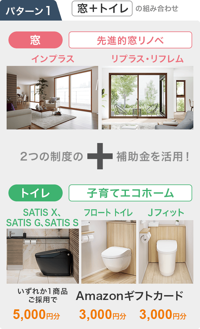 窓＋トイレの組み合わせ