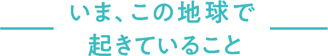 住まいから未来へつなぐプロジェクト-ttlsp