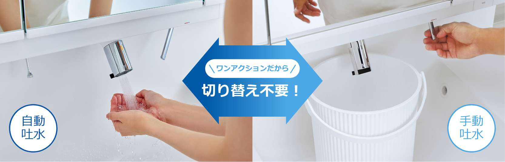 タッチレス水栓「ナビッシュ」