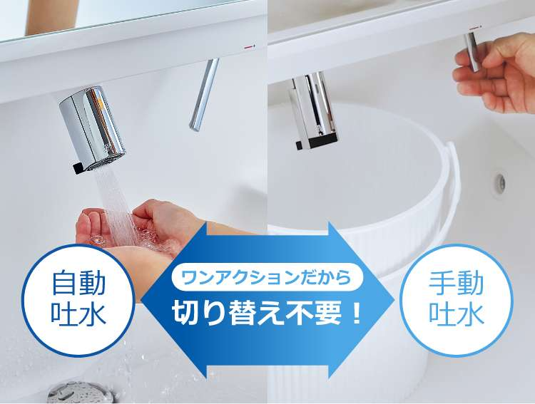 タッチレス水栓「ナビッシュ」